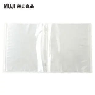 【MUJI 無印良品】聚丙烯軟質內頁透明資料夾/A4寬.40口袋