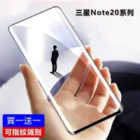 在飛比找Yahoo!奇摩拍賣優惠-【買一送一】三星 Note 20 S20 S20+ Ultr