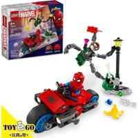 在飛比找蝦皮商城優惠-樂高LEGO SUPER HEROES 摩托車追逐：蜘蛛人 