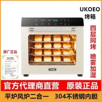 在飛比找蝦皮購物優惠-【特價優惠】UKOEO高比克80s節能版風爐商用烤箱私房烘焙