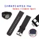 【矽膠錶帶】Garmin vivomove Sport 錶帶寬度 20mm 智慧手錶替換 運動腕帶