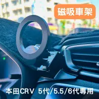 在飛比找蝦皮購物優惠-本田 Honda CRV 5代/5.5代/6代/HRV 3代