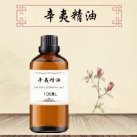 在飛比找蝦皮購物優惠-“精油”辛夷精油100ML單方精油 白玉蘭花 面部護膚 Ma