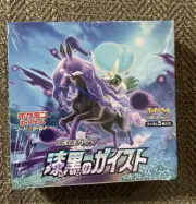 Pokemon Card Sword & Shield Chilling Reign Japan Booster Box s6K Jet Black Geist