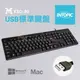 【祥昌電子】INTOPIC KBD-80 USB標準鍵盤