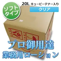 在飛比找蝦皮購物優惠-㊣送290ml潤滑液㊣日本A-one＊業務用「超值20公升裝