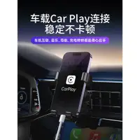 在飛比找ETMall東森購物網優惠-李森適用于蘋果數據線carplay車載加長iPhone13p