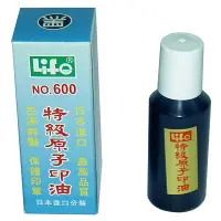 在飛比找Yahoo奇摩購物中心優惠-Life 徠福 NO.600 10cc 特級原子印章油/印章