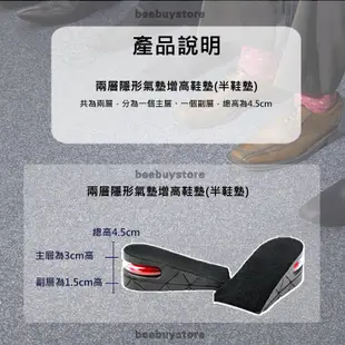 韓國熱銷 4.5cm 半墊隱形氣墊增高鞋墊 氣墊 鞋墊 內增高 (男女均碼)  增高鞋墊 增高墊 半鞋墊