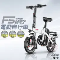 在飛比找蝦皮商城優惠-iFreego F5電動輔助自行車 100公里版 刷卡分期 