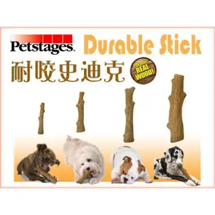 美國Petstages《DOOGWOOD Stick‧耐咬史迪克》/狗玩具/含天然木香，安全耐咬/寵物玩具