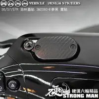 在飛比找蝦皮商城優惠-【硬漢六輪精品】 KYMCO IONEX S6 S7 S7R