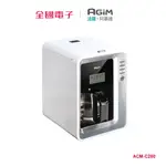 AGIM法國阿基姆 自動研磨咖啡機 ACM-C280 【全國電子】