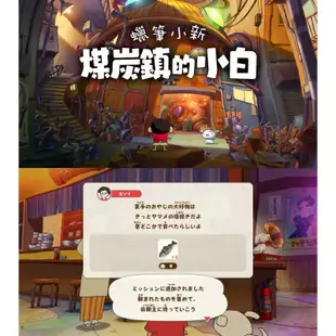 NS 蠟筆小新 煤炭鎮的小白 中文版 限定版 中文版 Switch 遊戲片 NS遊戲片 任天堂 中文限定版 Q哥電玩