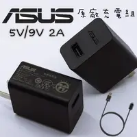 在飛比找蝦皮購物優惠-ASUS原裝快速充電器5V 9V 2A 18W原裝快充頭 Q