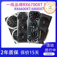 在飛比找露天拍賣優惠-藍寶石 rx6700xt 12g 6600xt 8g2k遊戲