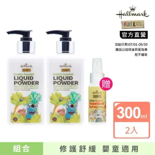 【Hallmark】爽身乳液增量版300ml_2入組