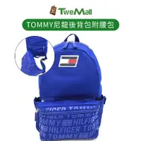 在飛比找蝦皮購物優惠-Tommy Hilfiger 後背單肩包 旅行包 附腰包 尼