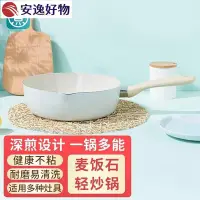 在飛比找Yahoo!奇摩拍賣優惠-【新品】【大件宅配出貨】知吾煮麥石飯輕炒鍋搭配米家電磁爐易潔