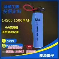 在飛比找露天拍賣優惠-樂享購✨14500 3.7V1500MAH圓柱形玩具遙控車越