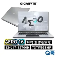 在飛比找蝦皮商城優惠-技嘉 AERO 16 創作者筆電 16吋 73TW938HP