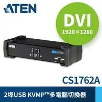 在飛比找PChome24h購物優惠-ATEN 2埠 USB DVI KVMP™ 多電腦切換器(C