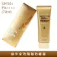 糖罐子韓國Pretty skin蝸牛全效隔離防曬霜SPF50+PA++++(70ml)【H1515】