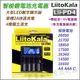 瘋火輪@ LiitoKala Lii-PD4 4槽 2A*1 快充數顯智能充電 可充 鎳氫 18650 鋰電池