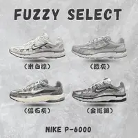 在飛比找蝦皮購物優惠-【逢甲FUZZY】Nike P-6000 礦石灰 FN750