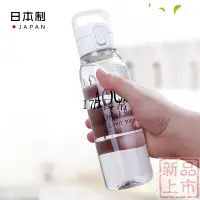 在飛比找蝦皮商城精選優惠-2023新款 日本水瓶 夏季 學生塑膠運動水壺 大容量健身網