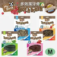 在飛比找PChome24h購物優惠-【3入組】Mr.Bone★多效潔牙骨 M號 95g/袋裝 多