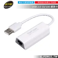 在飛比找蝦皮購物優惠-伽利略 RHU06 USB 2.0 10/100 網路卡【G