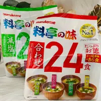 在飛比找松果購物優惠-☆潼漾小舖☆ 日本 Marukome 料亭之味 味噌湯 24