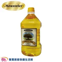 Menzteler蒙特樂PURE純橄欖油 2公升 義大利原裝 食用油 食用橄欖油 義大利橄欖油