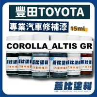 在飛比找蝦皮購物優惠-豐田 TOYOTA COROLLA ALTIS GR 汽車修