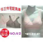 ＊媽咪王國＊UW-008 背釦款．無鋼圈哺乳胸罩內衣．大尺寸大罩杯．台灣製【任三件宅配免運】