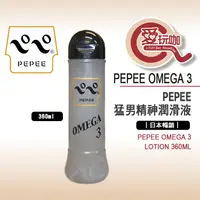 在飛比找蝦皮購物優惠-【愛玩咖】日本 PEPEE 猛男精神潤滑液 PEPEE OM