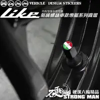 在飛比找蝦皮商城優惠-【硬漢六輪精品】 KYMCO LIKE / LIKE II 