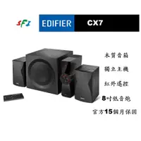 在飛比找蝦皮購物優惠-現貨 10倍蝦幣 光華商場 EDIFIER 漫步者 CX7 