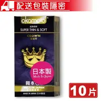 在飛比找樂天市場購物網優惠-岡本 okamoto 皇冠型 CROWN 衛生套 保險套 1