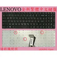 在飛比找蝦皮購物優惠-Lenovo 聯想 G500 20236 G500-CH G