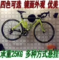 在飛比找Yahoo!奇摩拍賣優惠-廣記掛墻展示架藝術單車掛鉤掛車架公路車墻壁掛架掛壁式停車架 