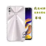 ASUS 華碩 防摔空壓殼 ASUS ZENFONE MAX M2 ZB633KL 氣墊空壓殼 透明手機殼