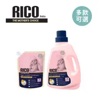 在飛比找蝦皮商城優惠-RICO baby 韓國 金盞花 有機天然 洗衣精 補充包 