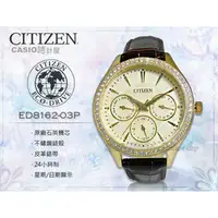 在飛比找PChome商店街優惠-CASIO 時計屋 CITIZEN 星辰 手錶專賣店 ED8