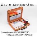 WINSOR&NEWTON 0190692 PROFESSIONAL WATER COLOUR 專家級水彩 貂毛筆 竹盒
