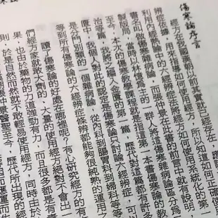 【最低價】【公司貨】臺灣繁體原版漢唐倪海廈天紀人紀中醫書全套針灸篇黃帝內經傷寒論