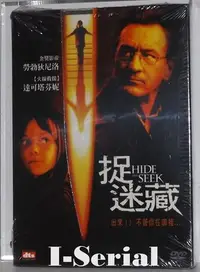 在飛比找Yahoo!奇摩拍賣優惠-E4/ 全新正版DVD / 捉迷藏 HIDE AND SEE