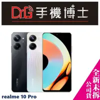 在飛比找蝦皮購物優惠-realme 10 Pro 攜碼 台哥大 遠傳 優惠價 板橋