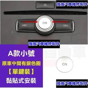 現貨直出熱銷 賓士 Benz 中控 音響 冷氣 按鍵貼 ML C GLA W204 C300 W212 GLE CLACSD06汽車維修 內飾配件